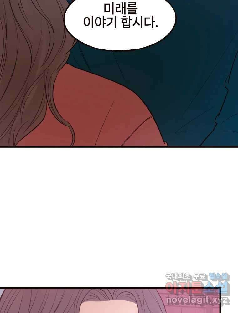 사람이라호 39화 60