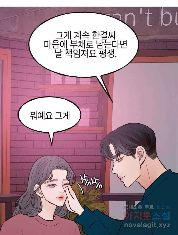 사람이라호 39화 62