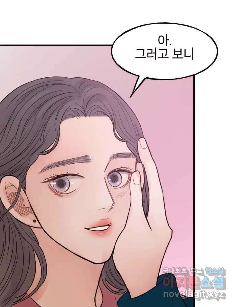 사람이라호 39화 64