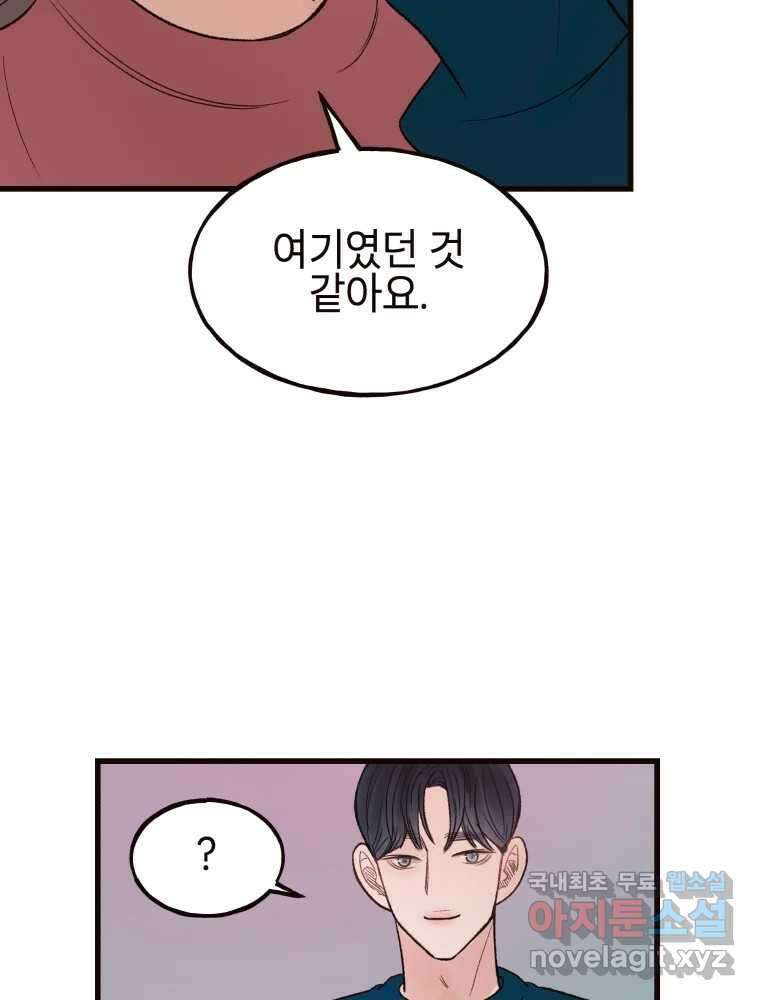 사람이라호 39화 65