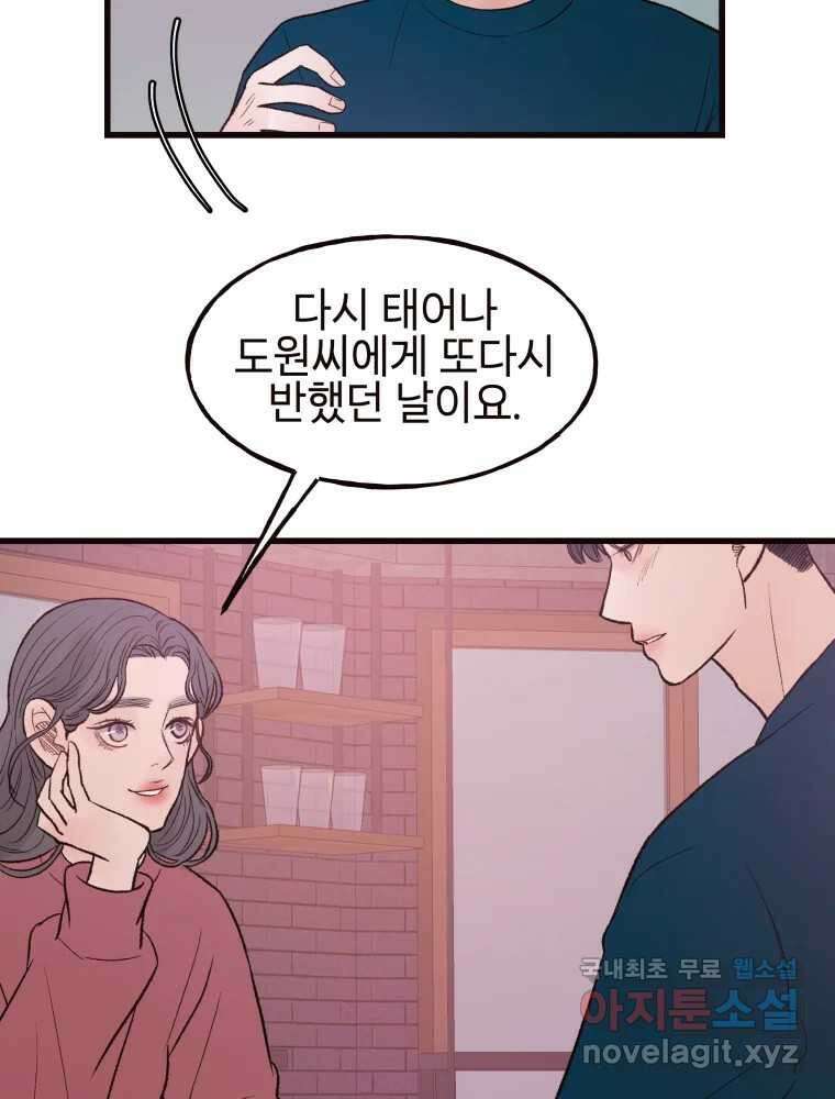 사람이라호 39화 66