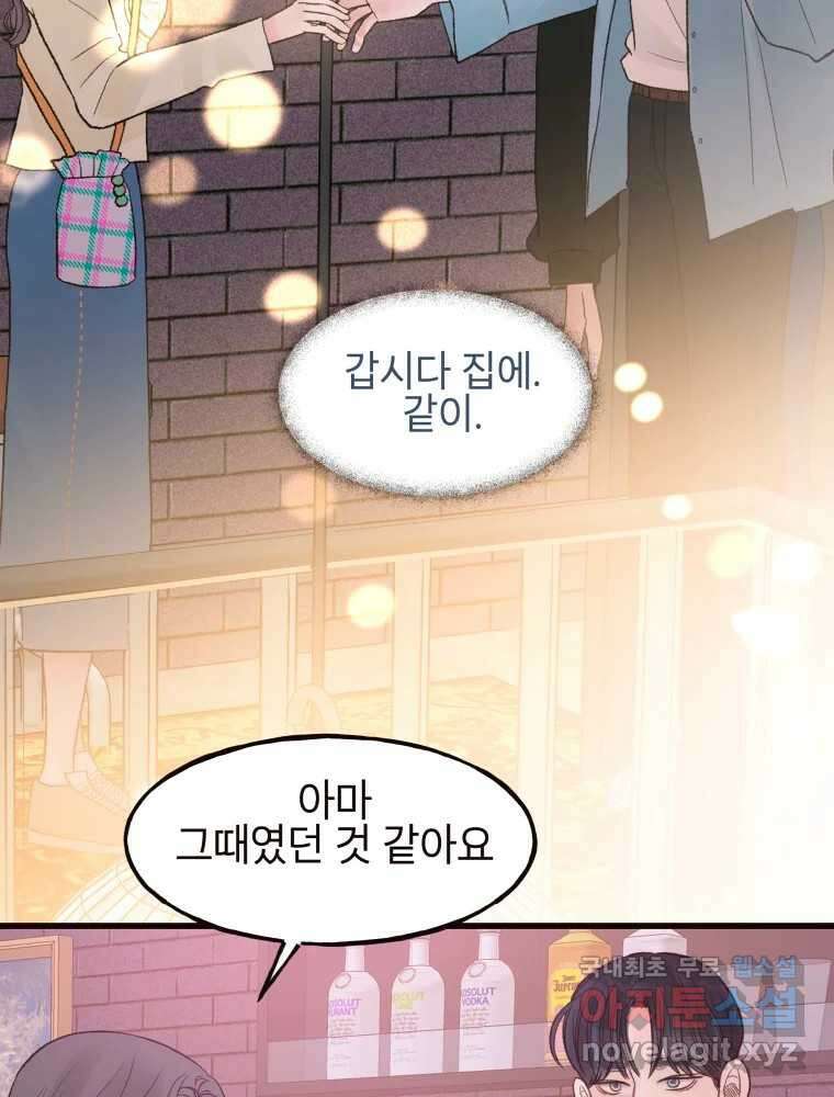 사람이라호 39화 68