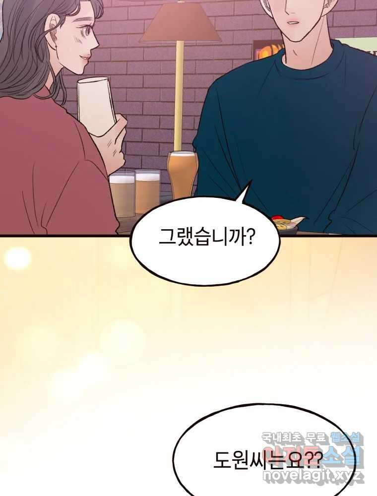 사람이라호 39화 69