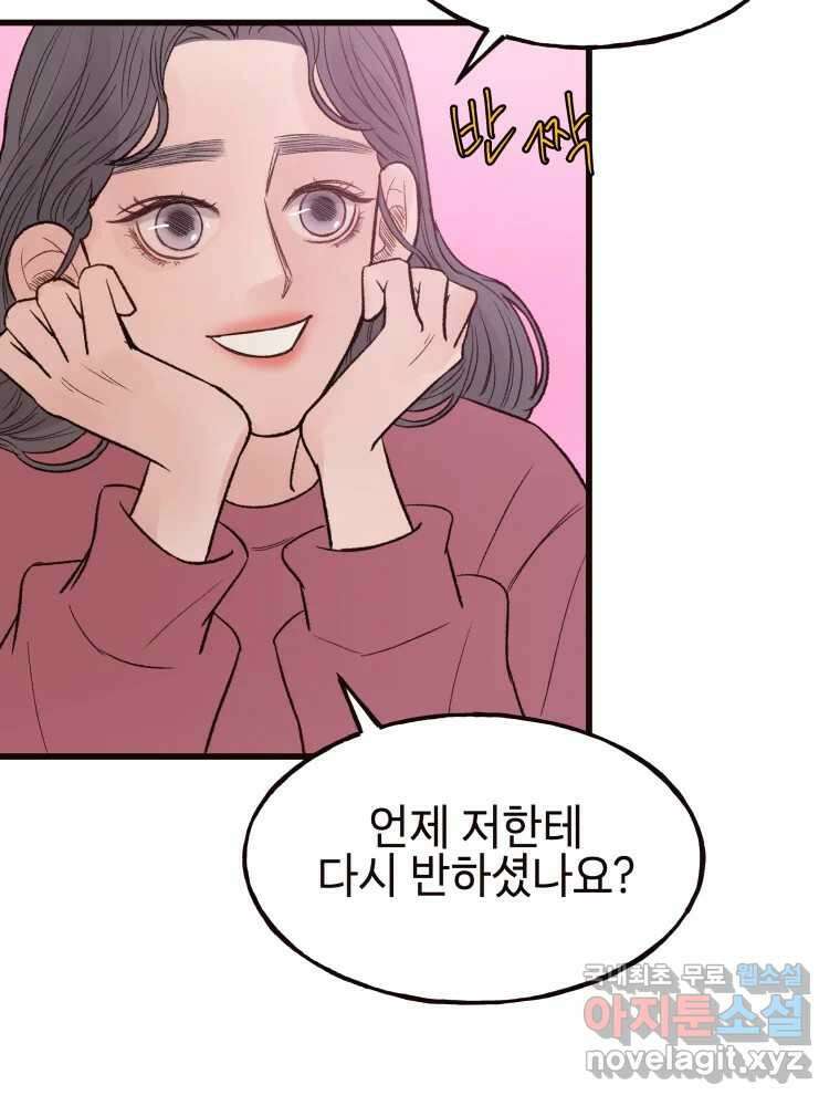 사람이라호 39화 70