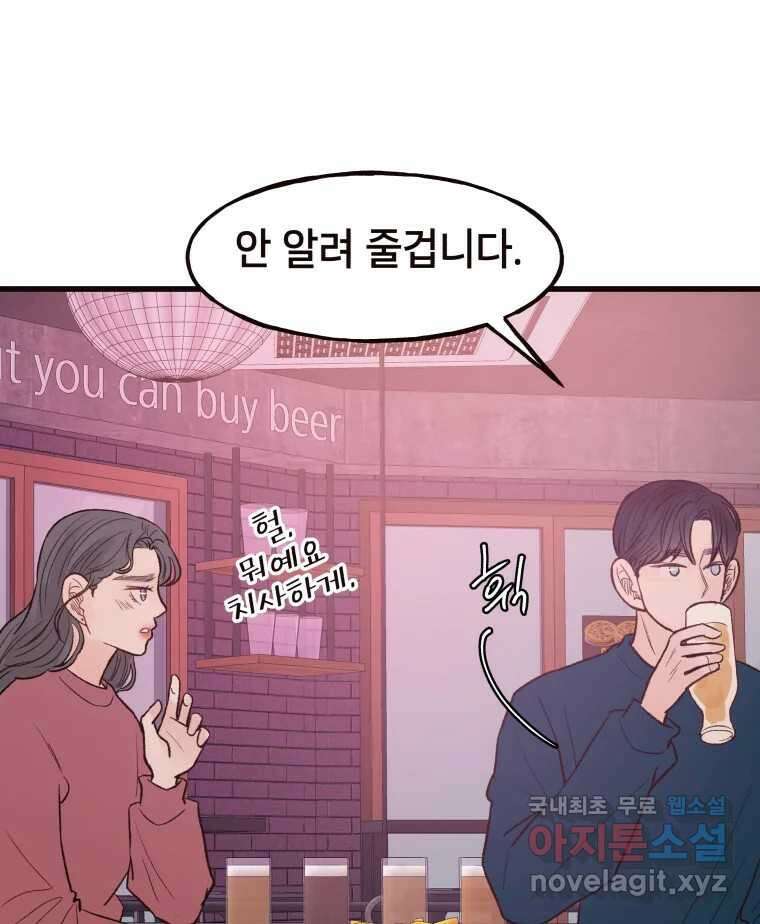 사람이라호 39화 72