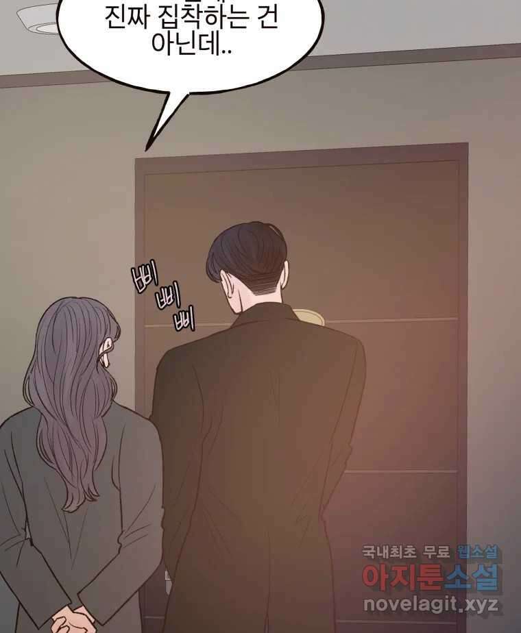 사람이라호 39화 75