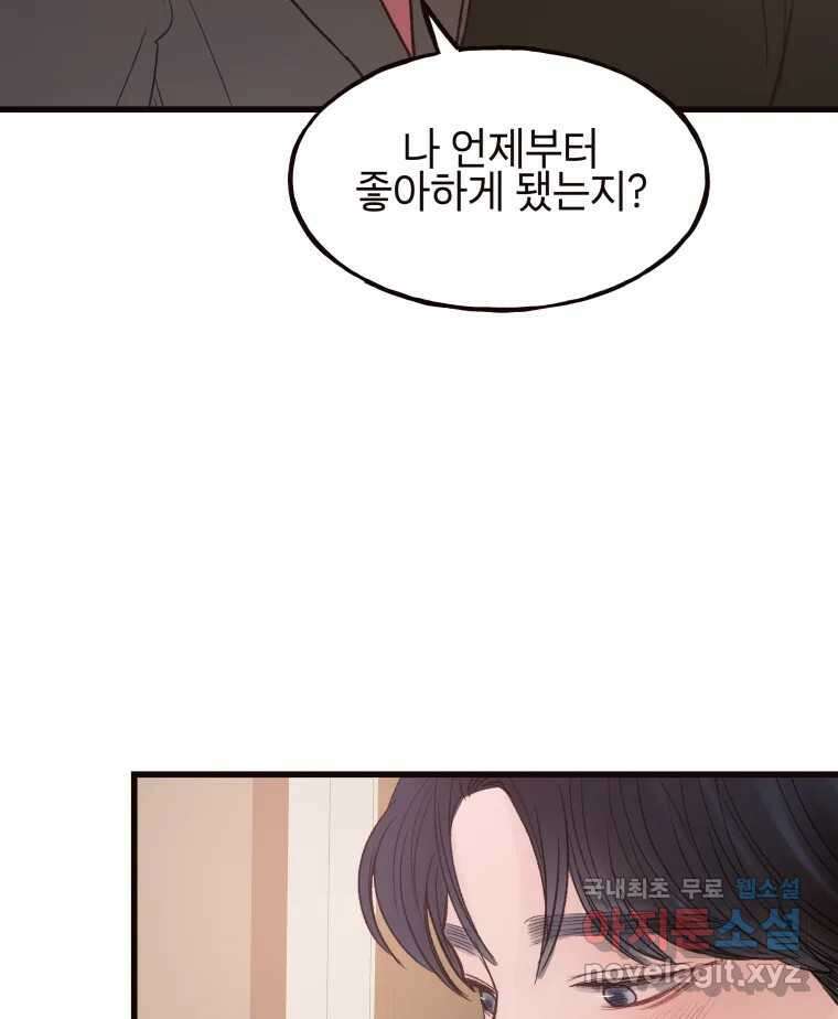 사람이라호 39화 78