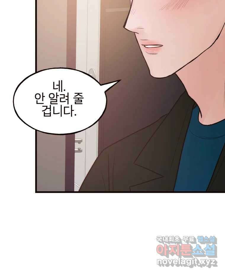 사람이라호 39화 79