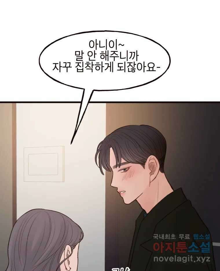 사람이라호 39화 80