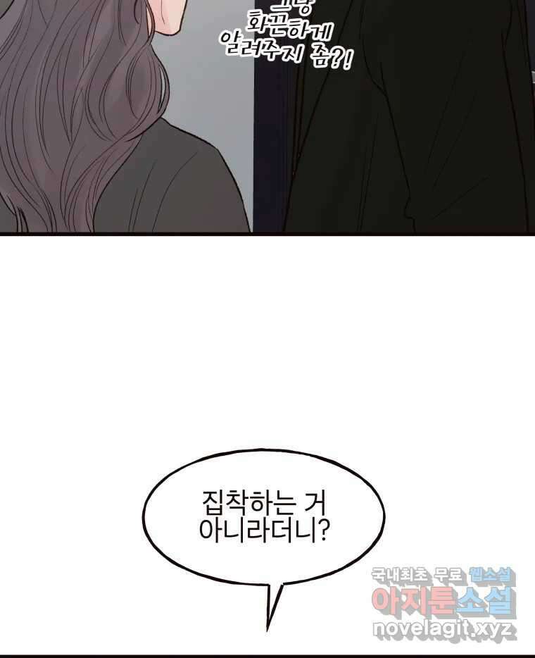 사람이라호 39화 81
