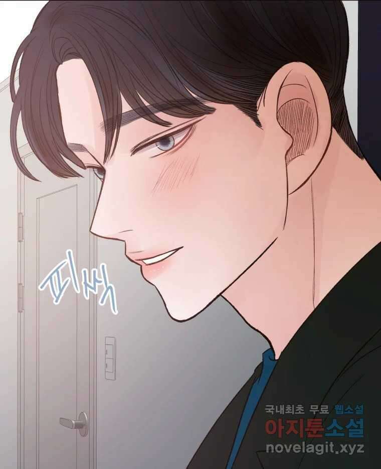 사람이라호 39화 82