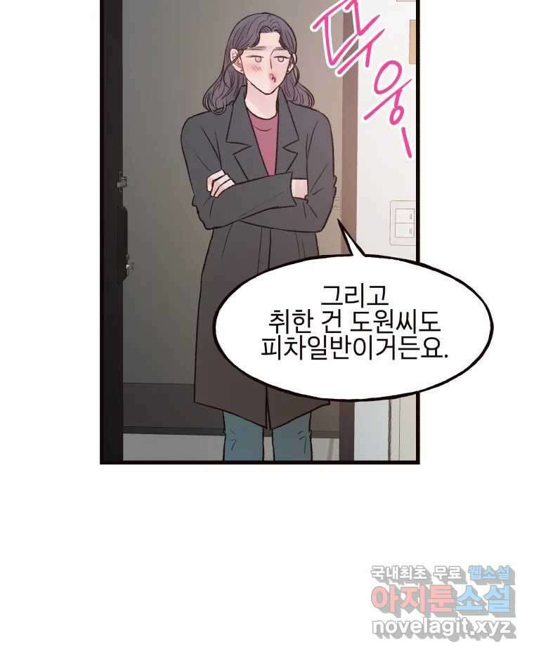 사람이라호 39화 84