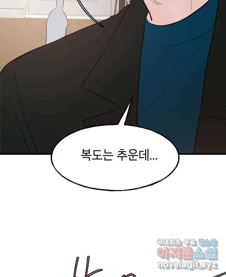 사람이라호 39화 86