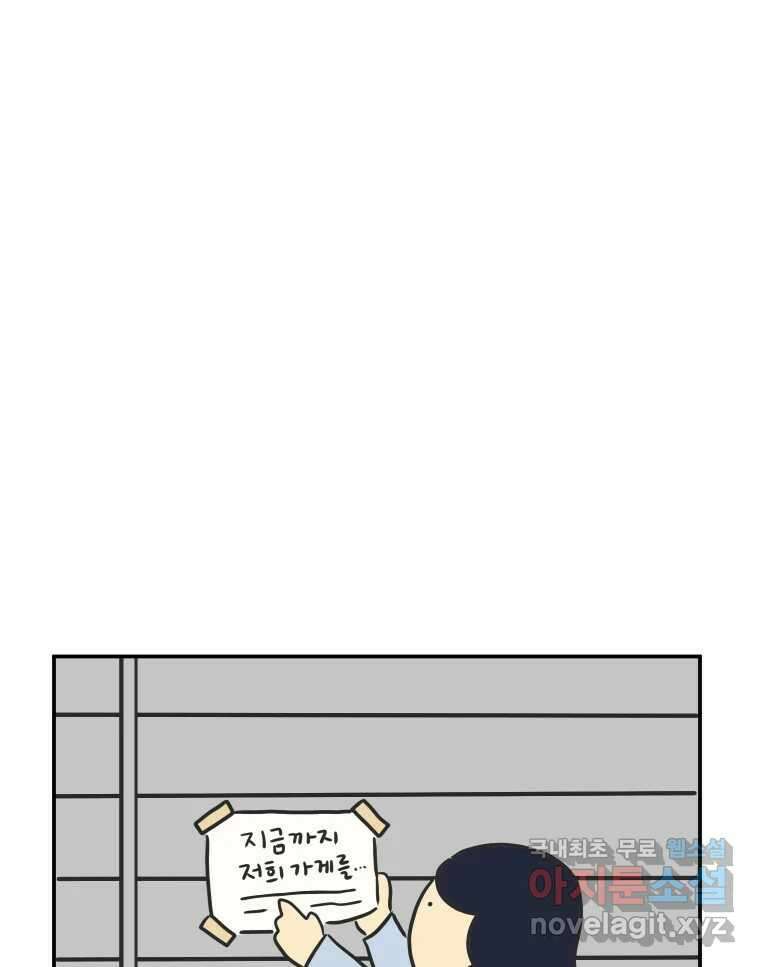 아오링 도쿄 41화 로망의 코타츠 1