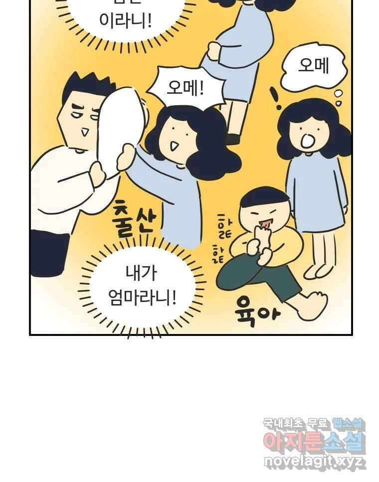 아오링 도쿄 41화 로망의 코타츠 3