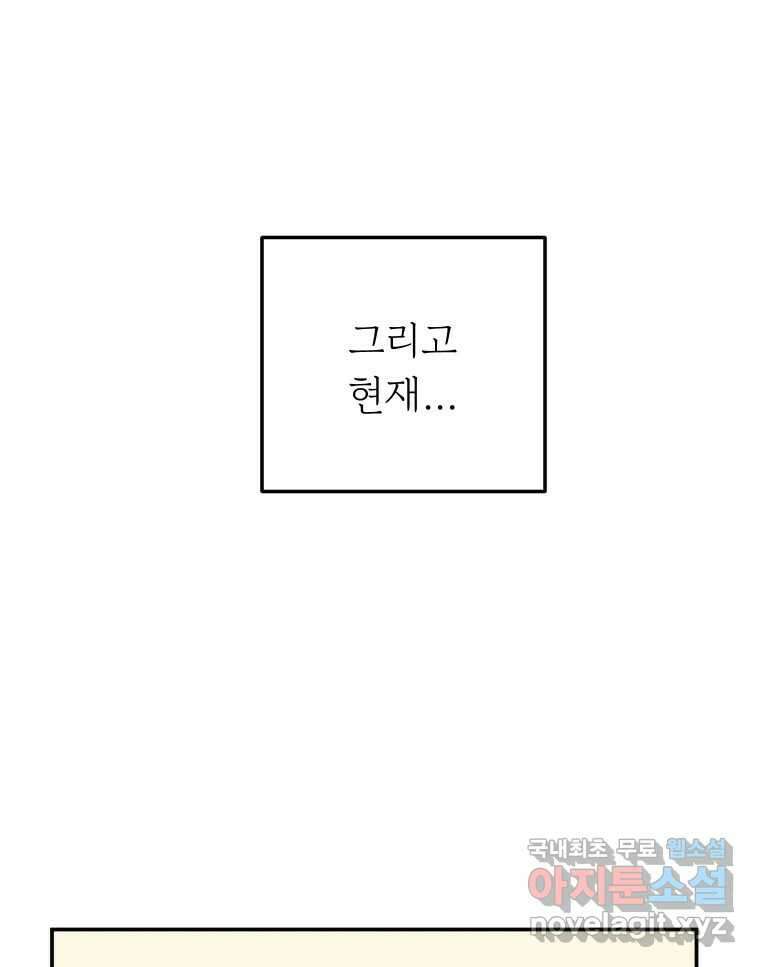 아오링 도쿄 41화 로망의 코타츠 5