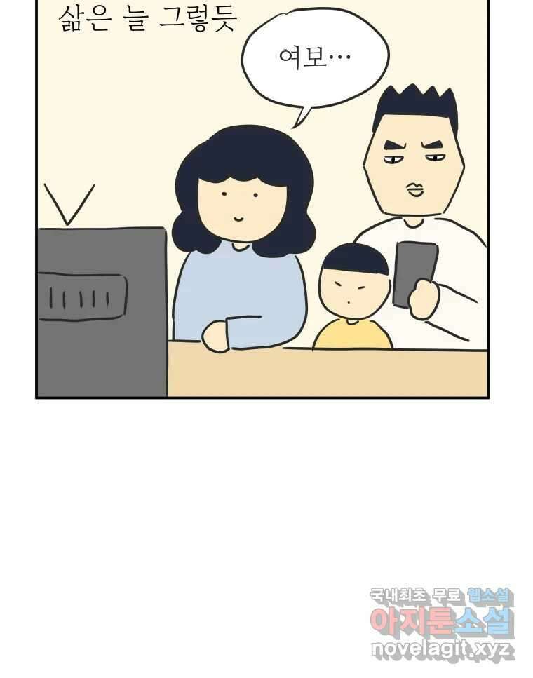 아오링 도쿄 41화 로망의 코타츠 6