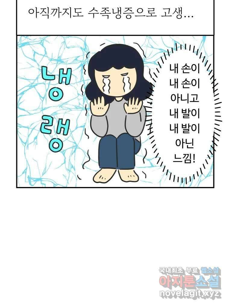 아오링 도쿄 41화 로망의 코타츠 17