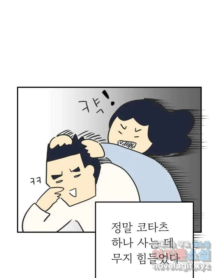 아오링 도쿄 41화 로망의 코타츠 25