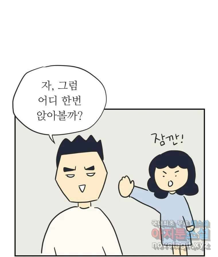 아오링 도쿄 41화 로망의 코타츠 29