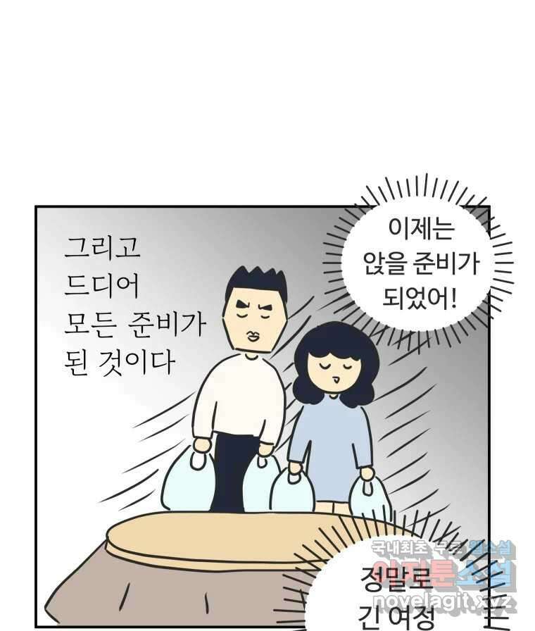 아오링 도쿄 41화 로망의 코타츠 34