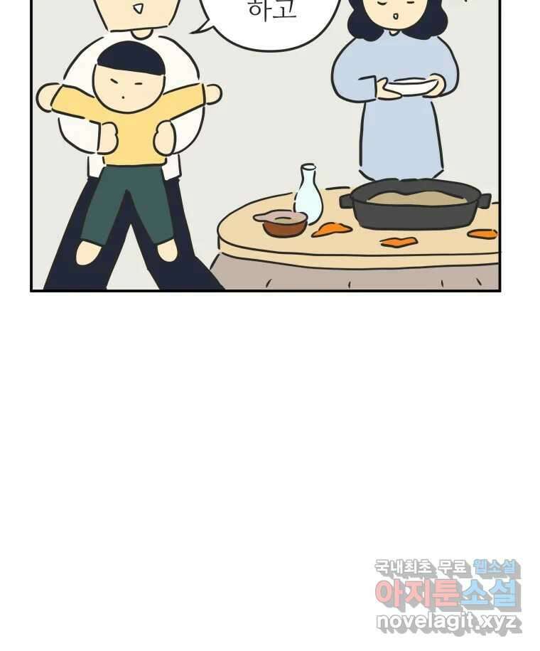 아오링 도쿄 41화 로망의 코타츠 43