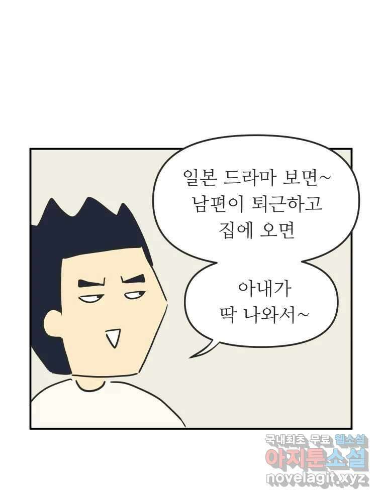 아오링 도쿄 41화 로망의 코타츠 52