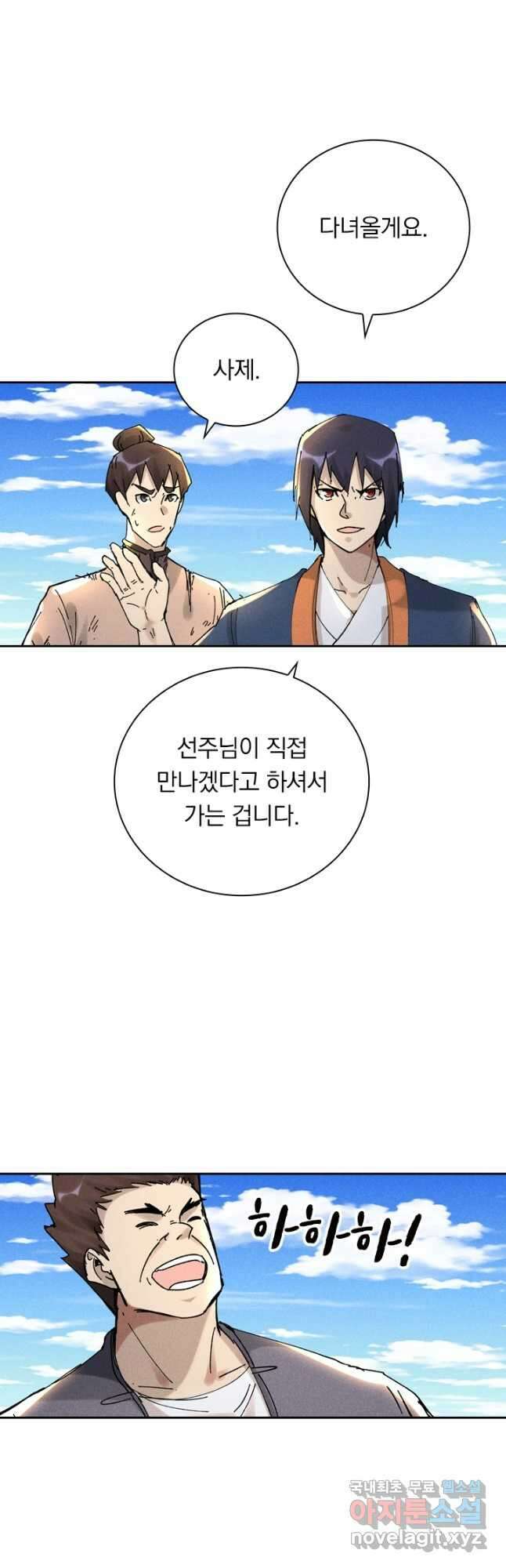 만계선종 569화 3