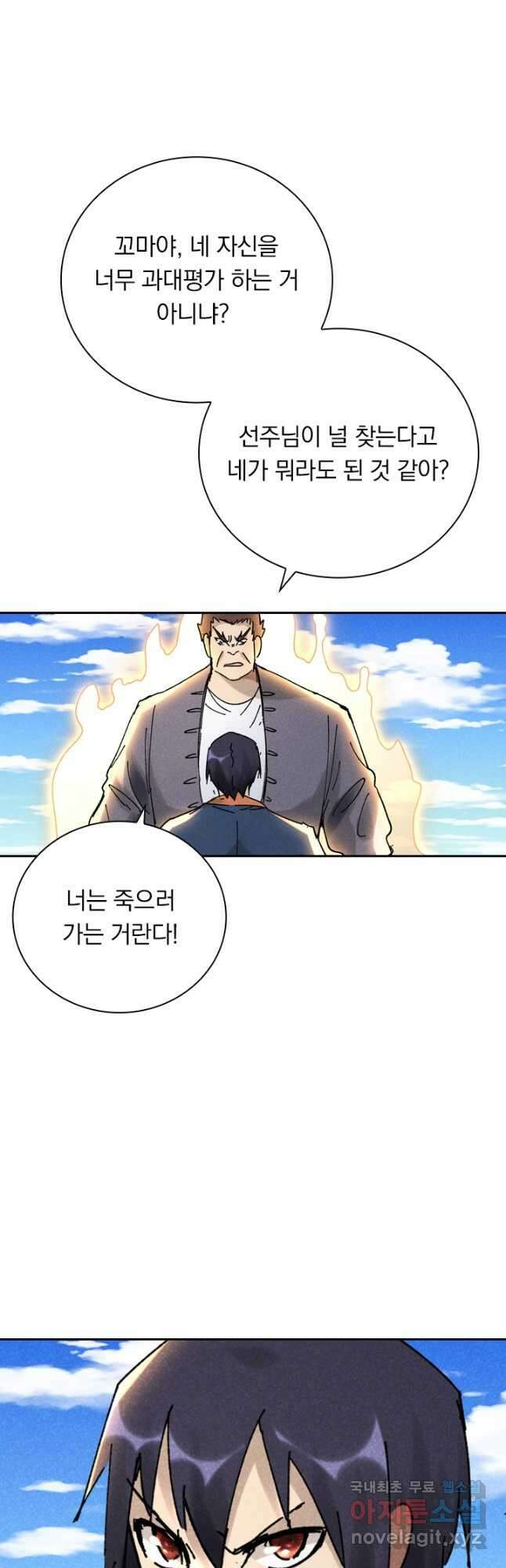 만계선종 569화 4