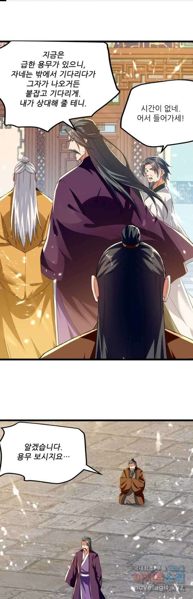 능천신제 163화 1
