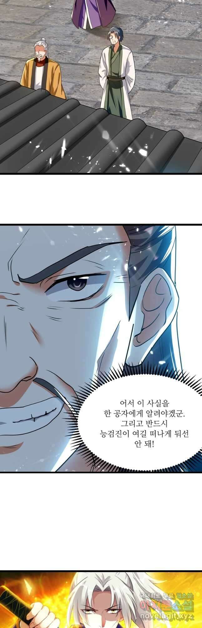 능천신제 163화 2
