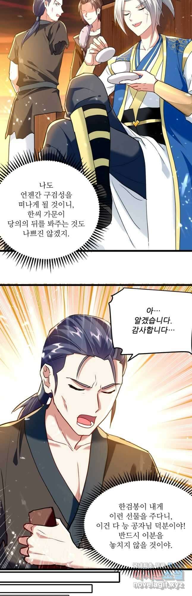 능천신제 163화 7