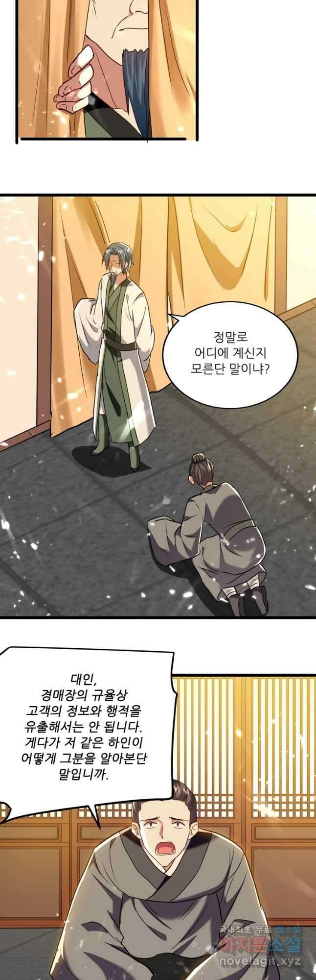 능천신제 163화 11