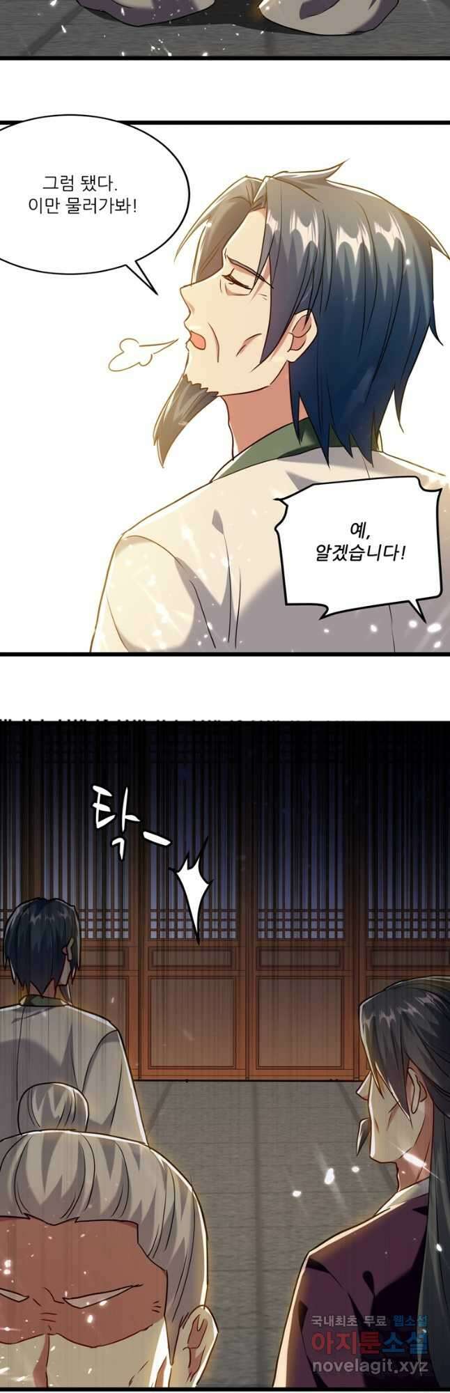 능천신제 163화 12