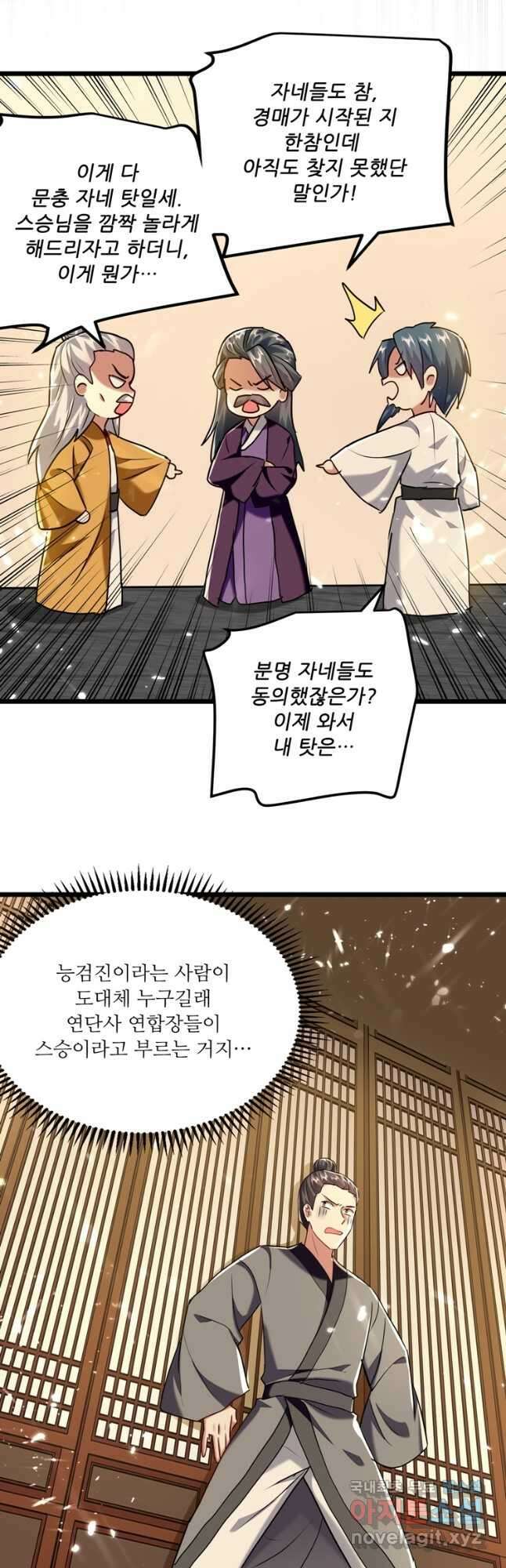 능천신제 163화 13