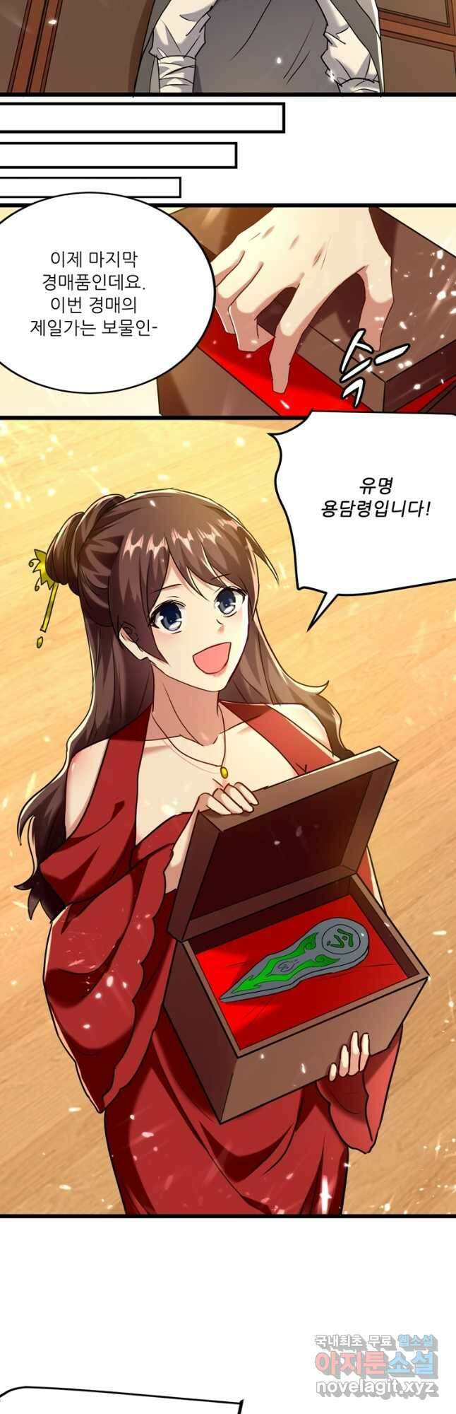 능천신제 163화 14