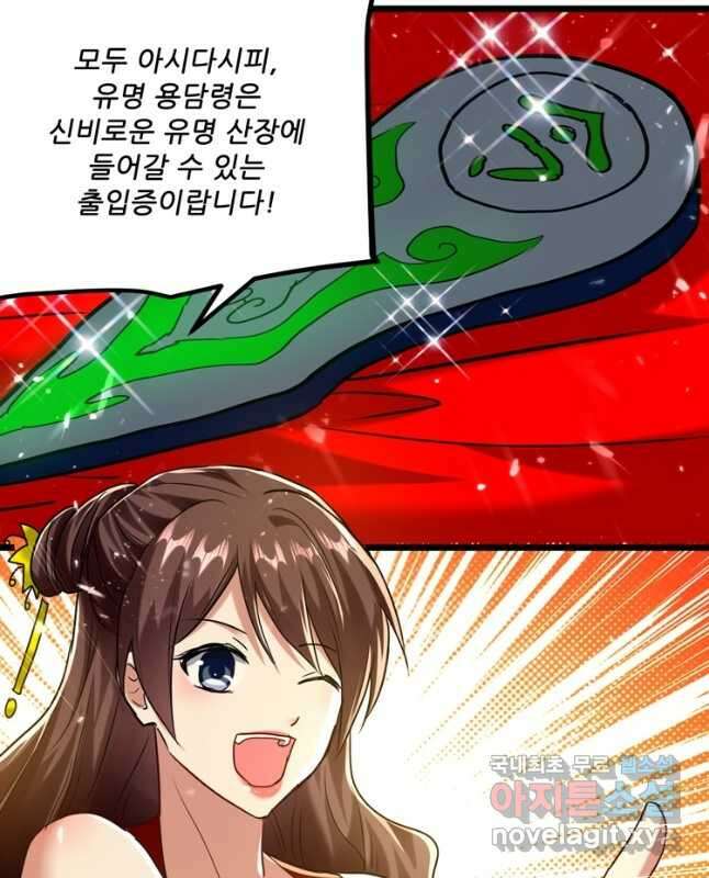 능천신제 163화 15