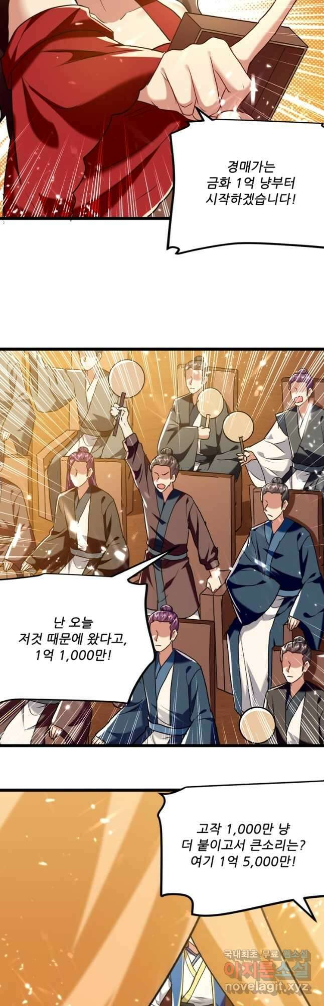 능천신제 163화 16