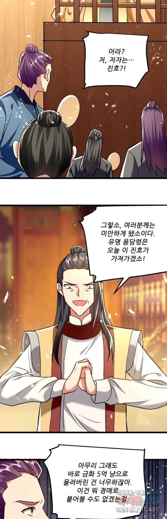 능천신제 163화 19