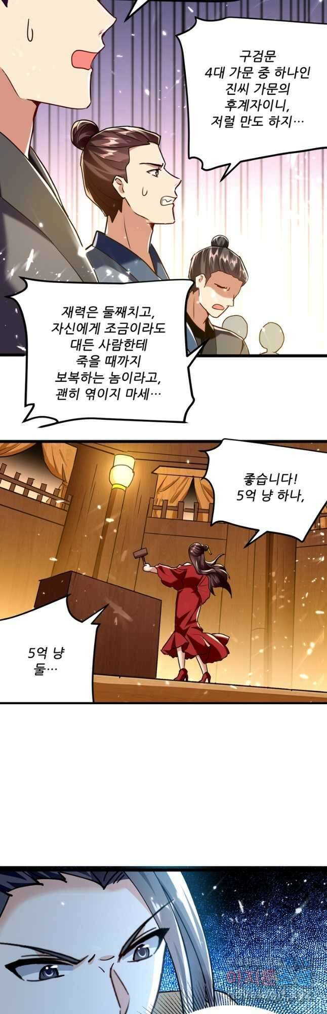능천신제 163화 20