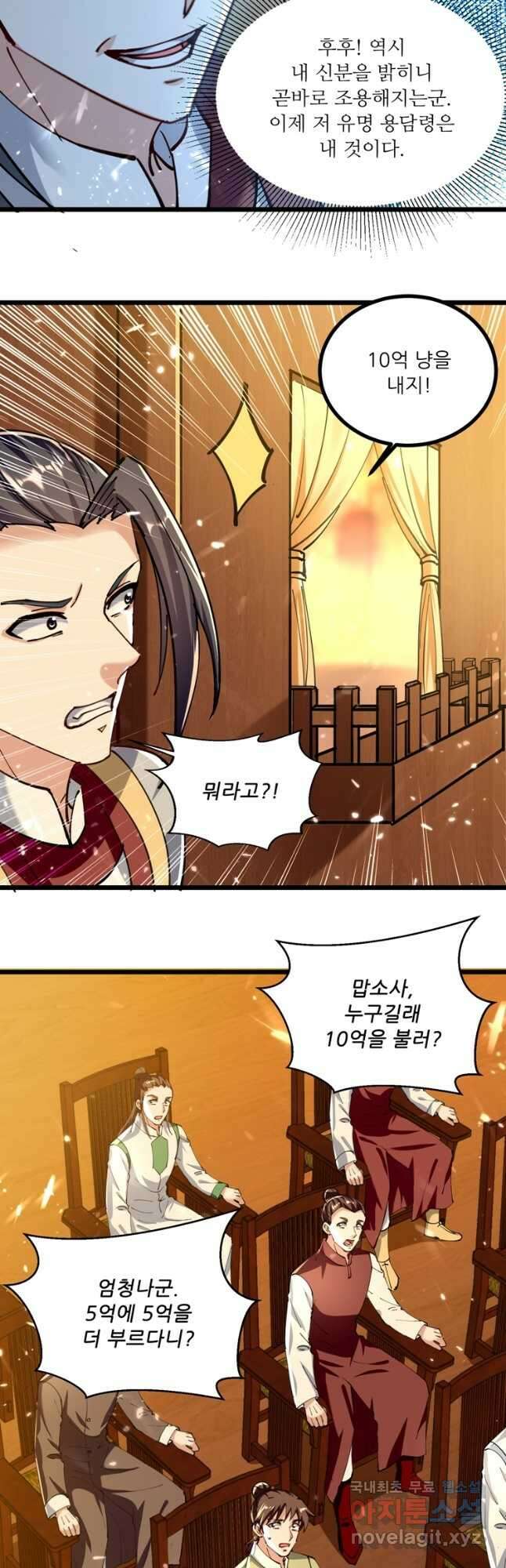 능천신제 163화 21