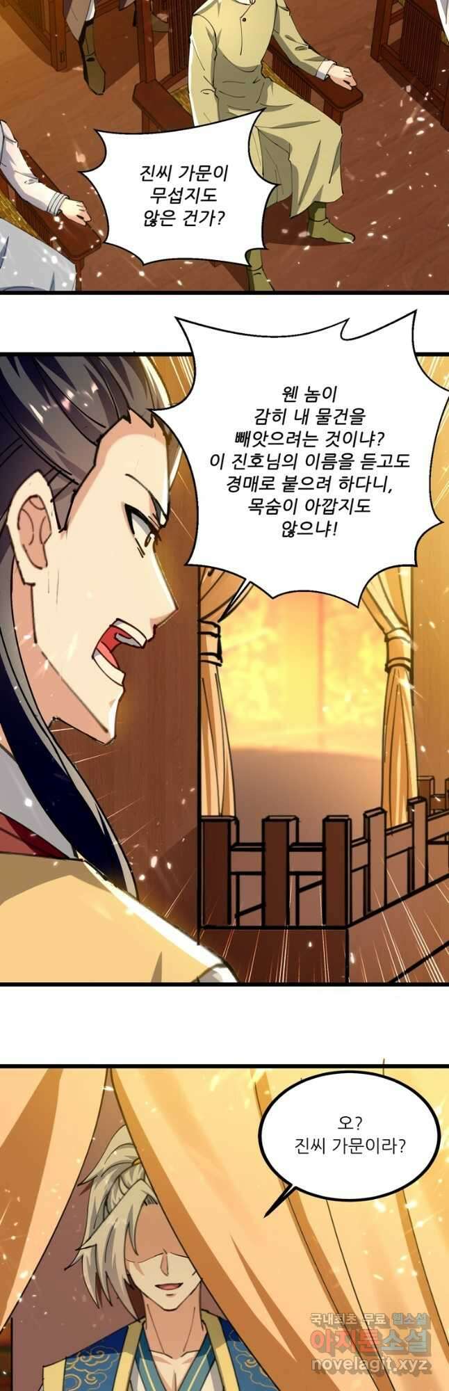 능천신제 163화 22