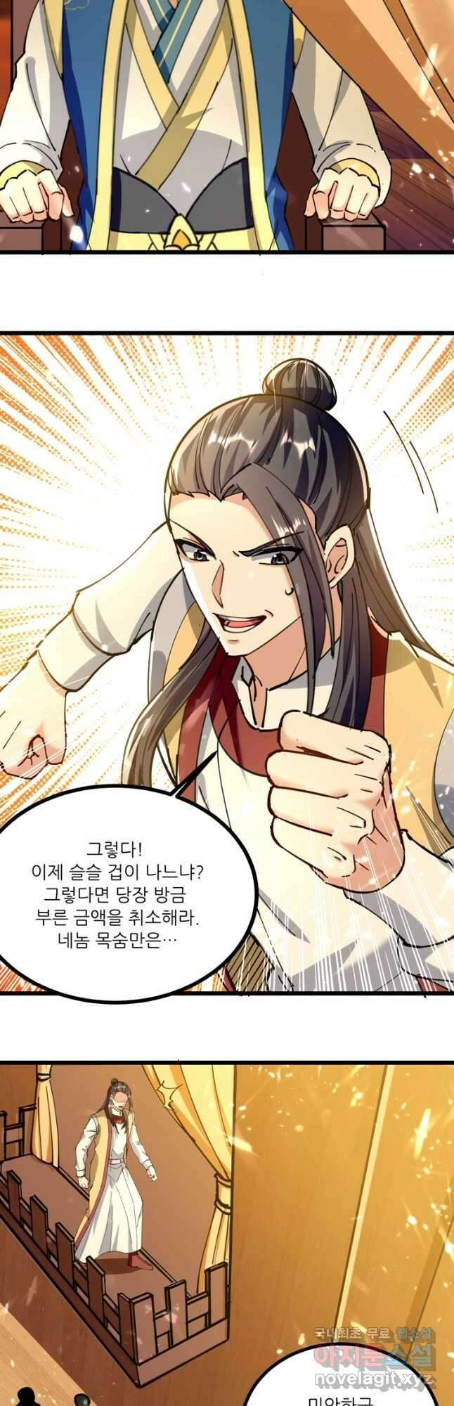 능천신제 163화 23