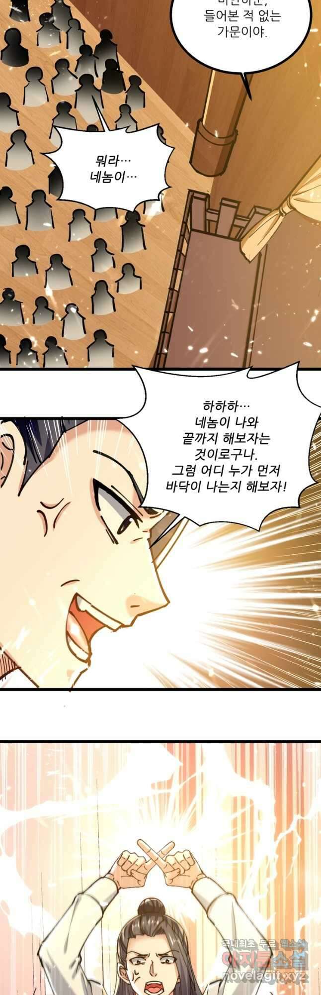 능천신제 163화 24