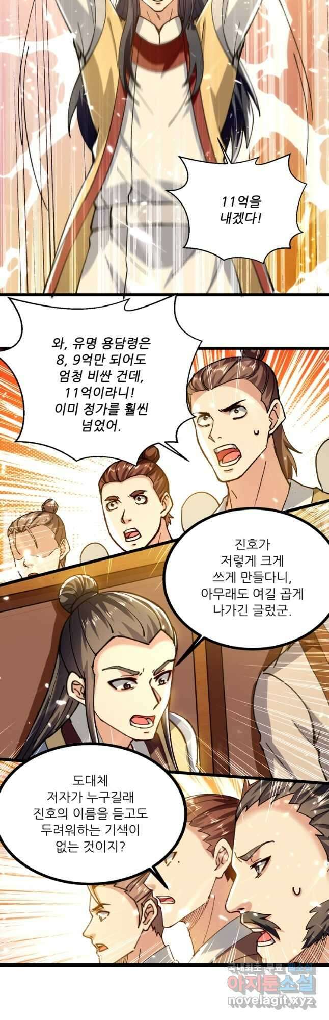 능천신제 163화 25