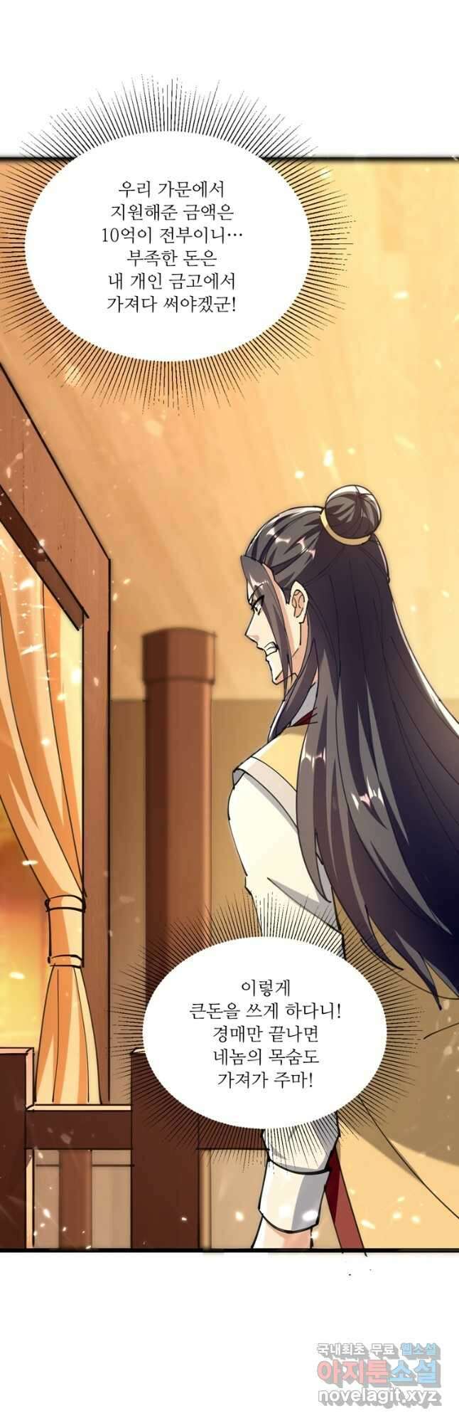 능천신제 163화 26