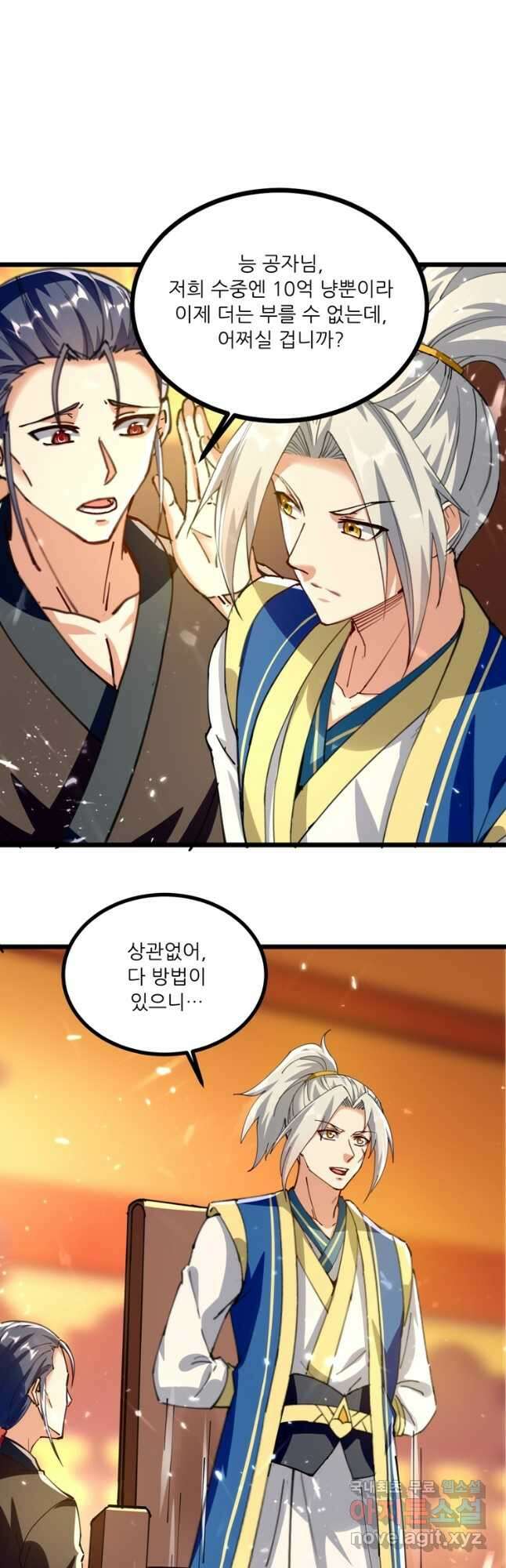 능천신제 163화 27