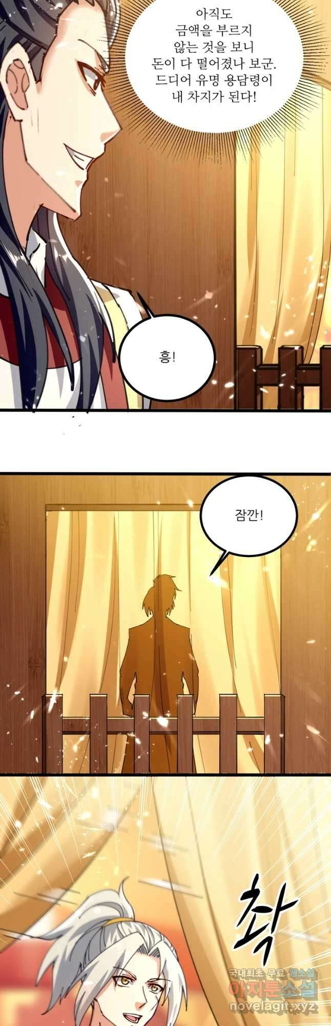 능천신제 163화 29