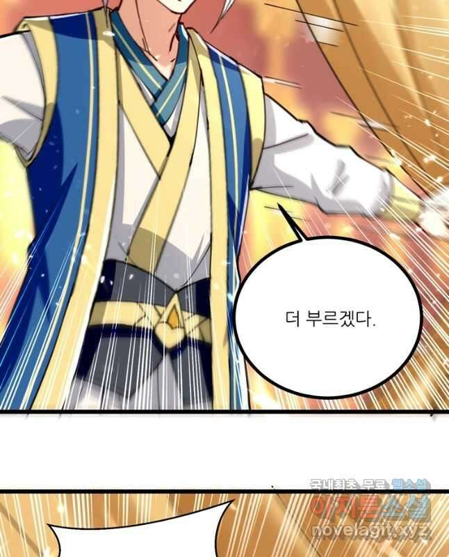 능천신제 163화 30