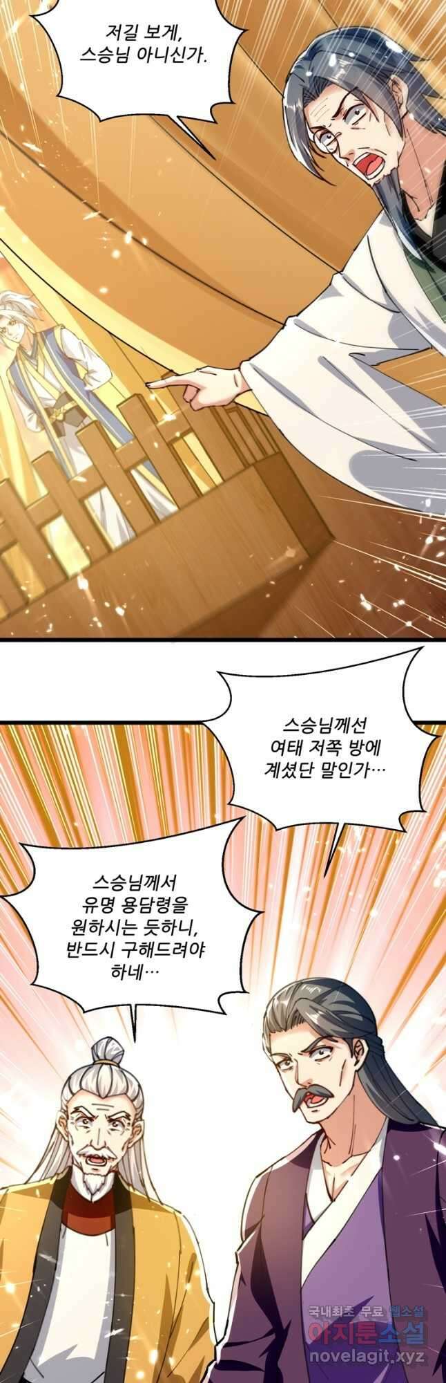 능천신제 163화 31